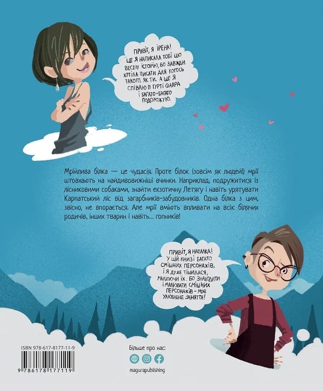 День усіх білок, фото - 2