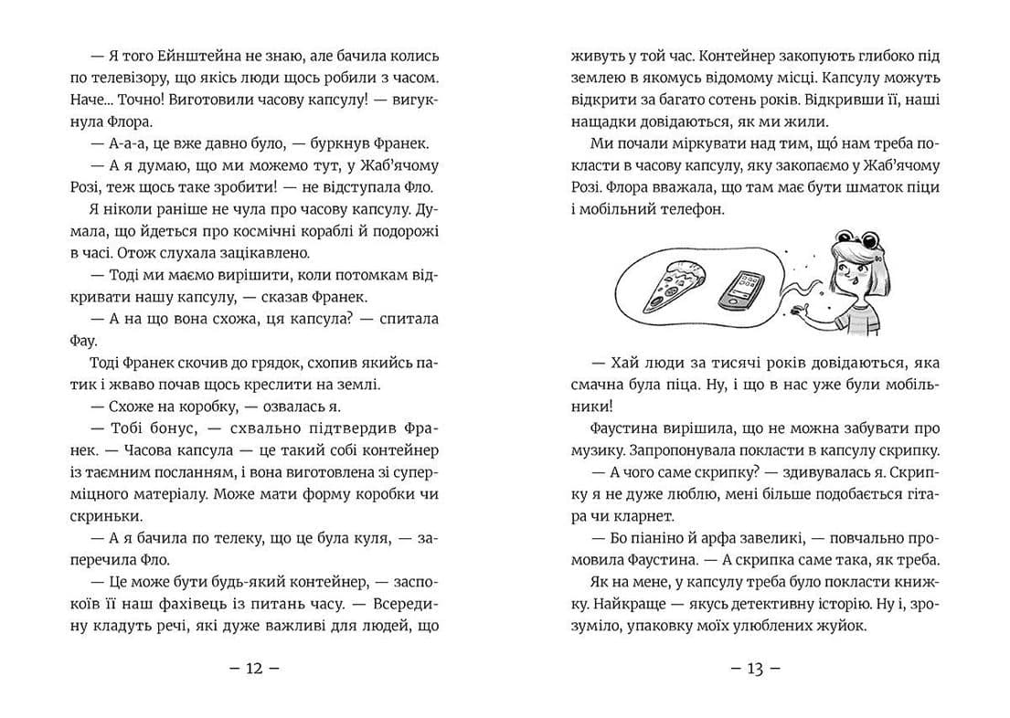 Емі і таємний клуб супердівчат. Коні й лошата, фото - 3