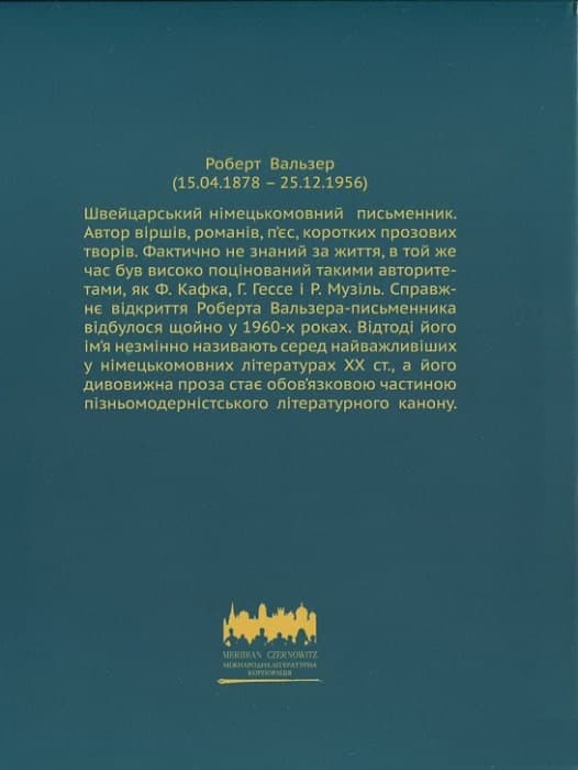 Прогулянка, фото - 2