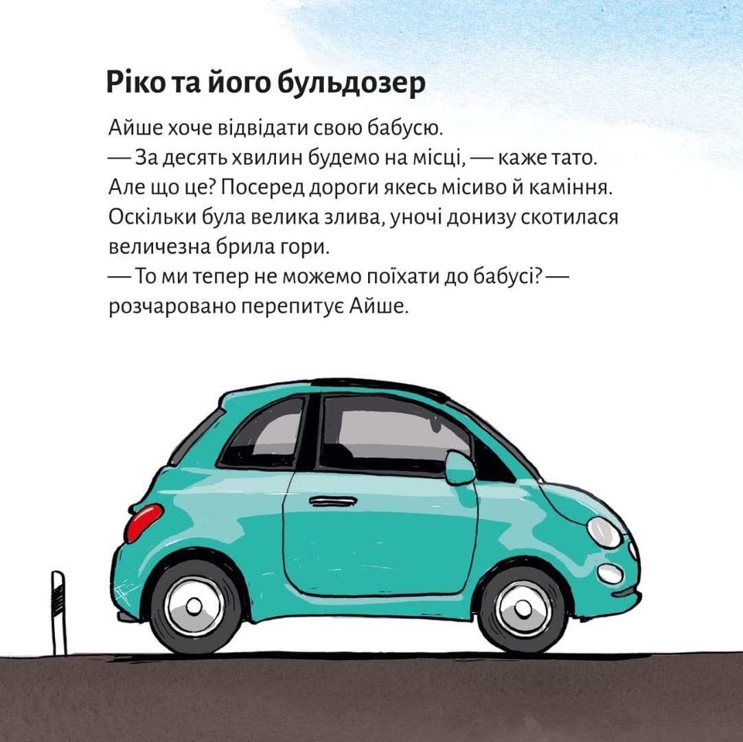 Ріко, рятівник вулиці (№40), фото - 2