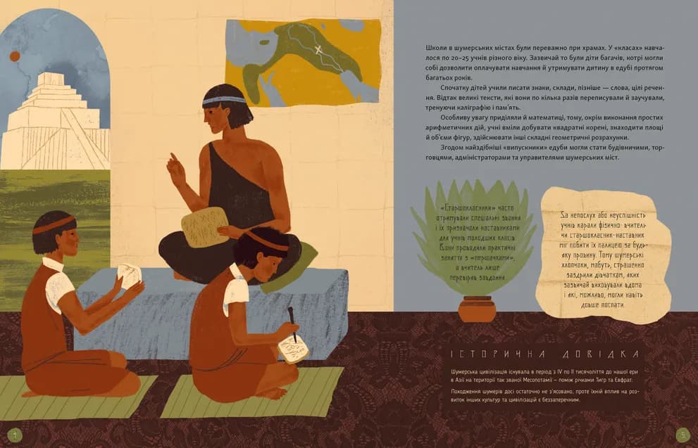 Отака була наука! Школи у древні та давні часи, фото - 3