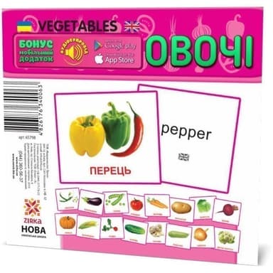 Картки міні Овочі (110х110 мм) (укр)