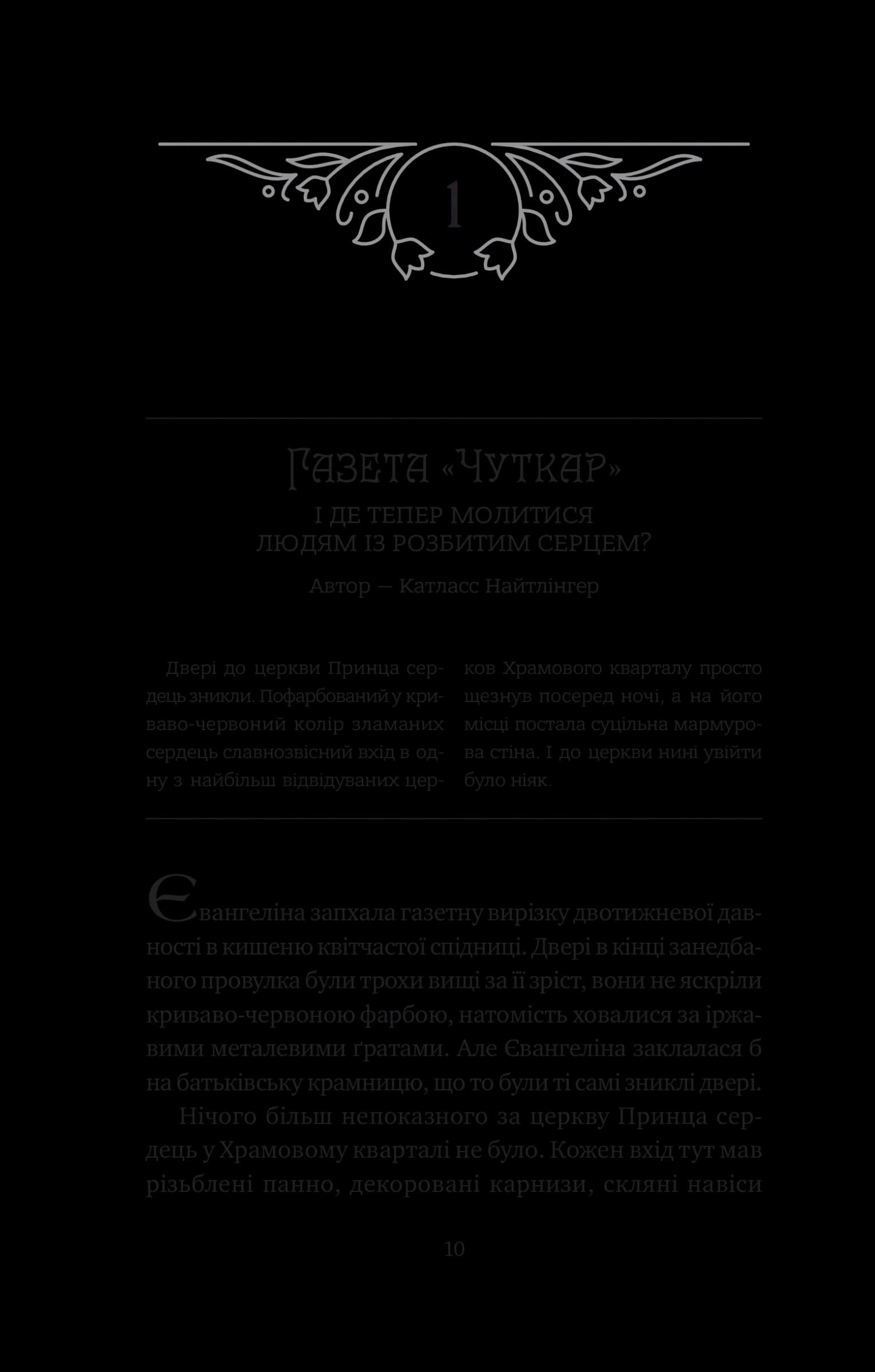 Одного разу розбите серце. Книга 1, фото - 2