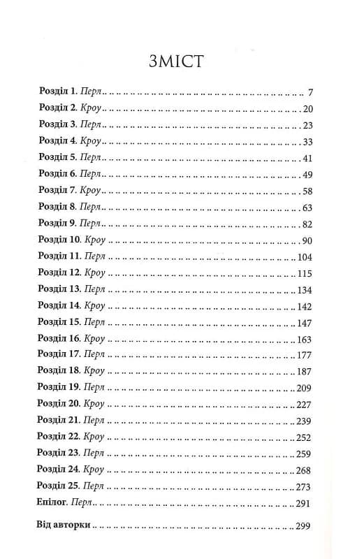 Ґудзики та страждання. Книга 3, фото - 2