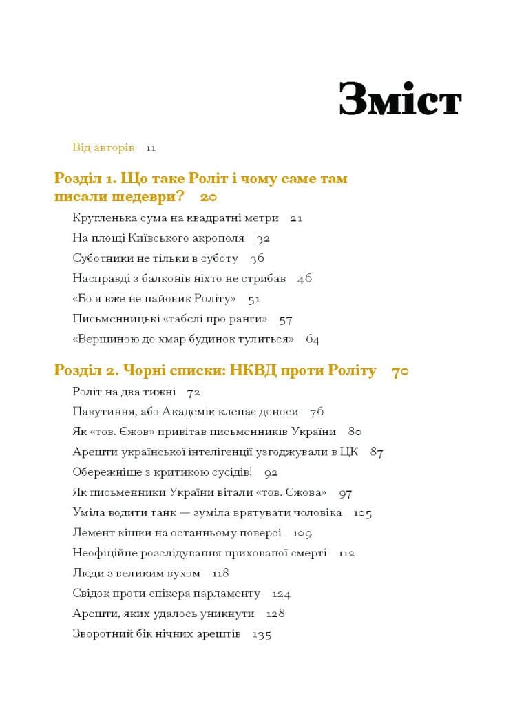 Таємниці письменницьких шухляд, фото - 3