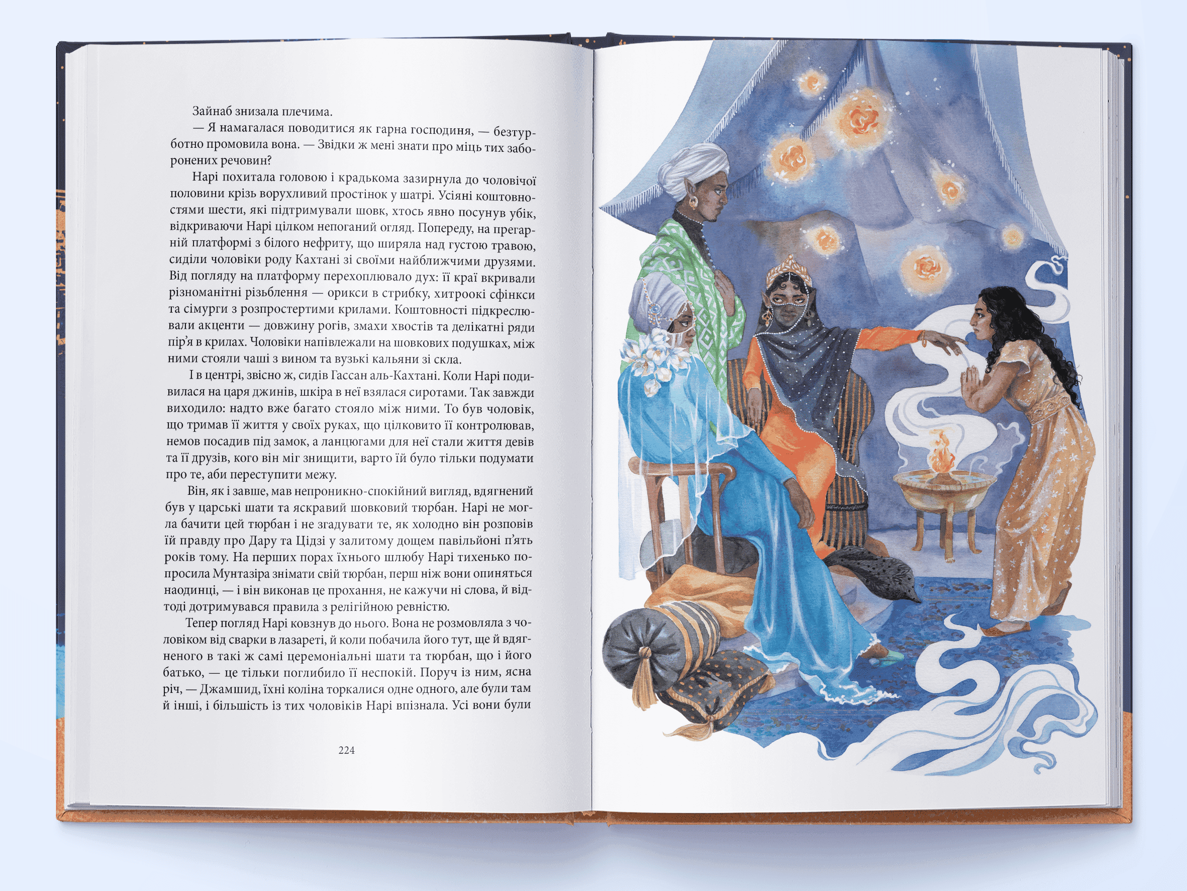 Мідний край. Книга 2 (Трилогія Девабада), фото - 2
