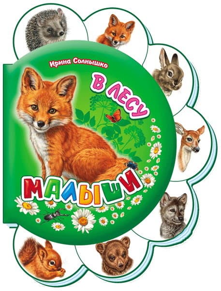 В лесу, фото - 1