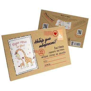 Листівка гарного настрою. Одне серце на двох!