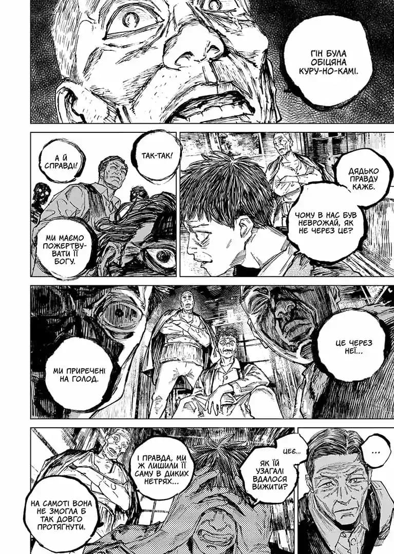 Ґаннібал. Том 11, фото - 3