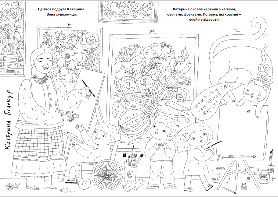 Твої друзi визначнi українцi, фото - 2