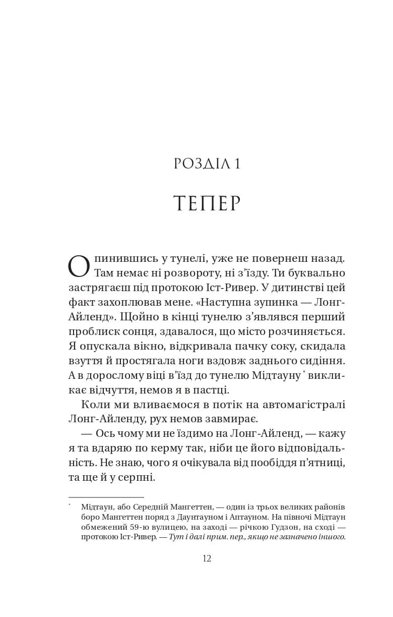 У цей час наступного літа, фото - 2