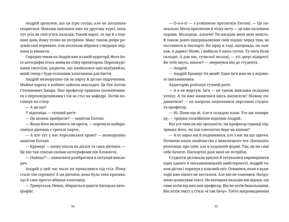 Бестселер у борг, фото - 2