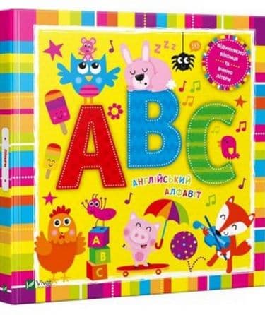 Літери. Англійський алфавіт, фото - 1