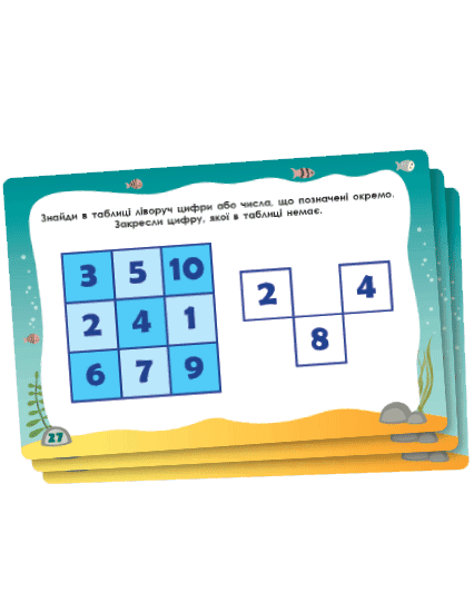 Тренажер інтелекту I рівень, фото - 2