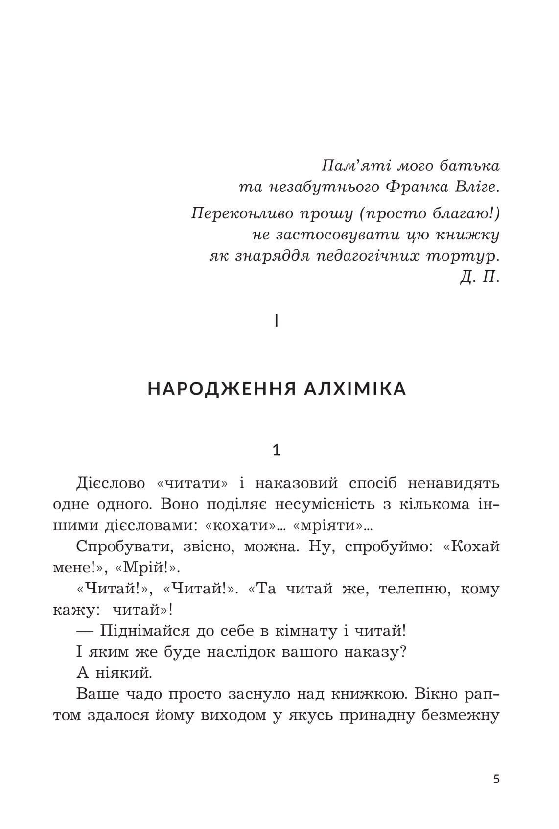 Як роман: місце книжки в нашому житті, фото - 2