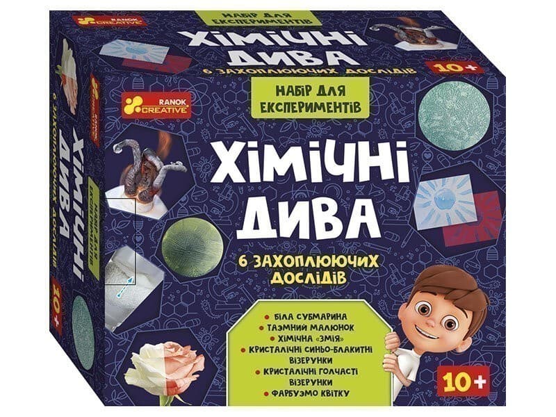 Набір для експериментів.Хімічні дива, фото - 1