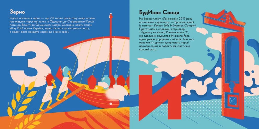 Книжечка-мандрівочка. Одеса, фото - 2