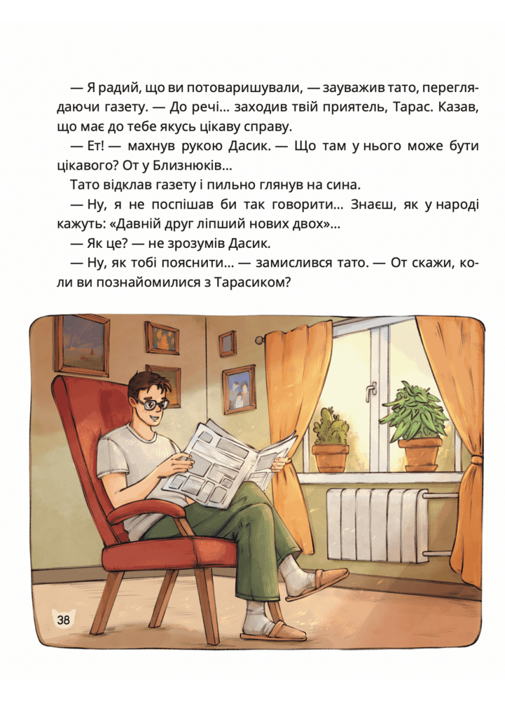 Чому потрібна кішка, фото - 2