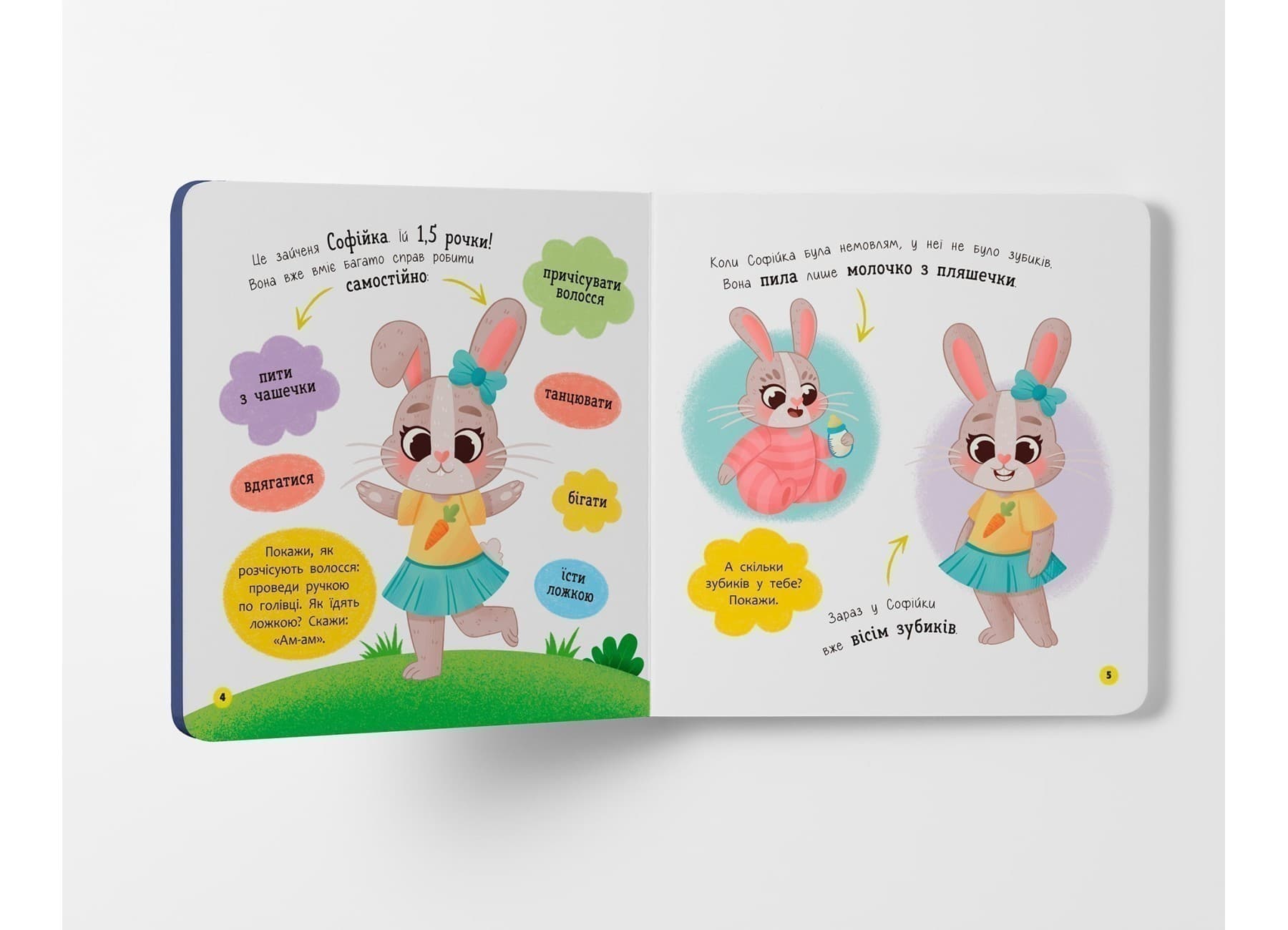 Самостійний малюк. Чищу зуби!, фото - 2