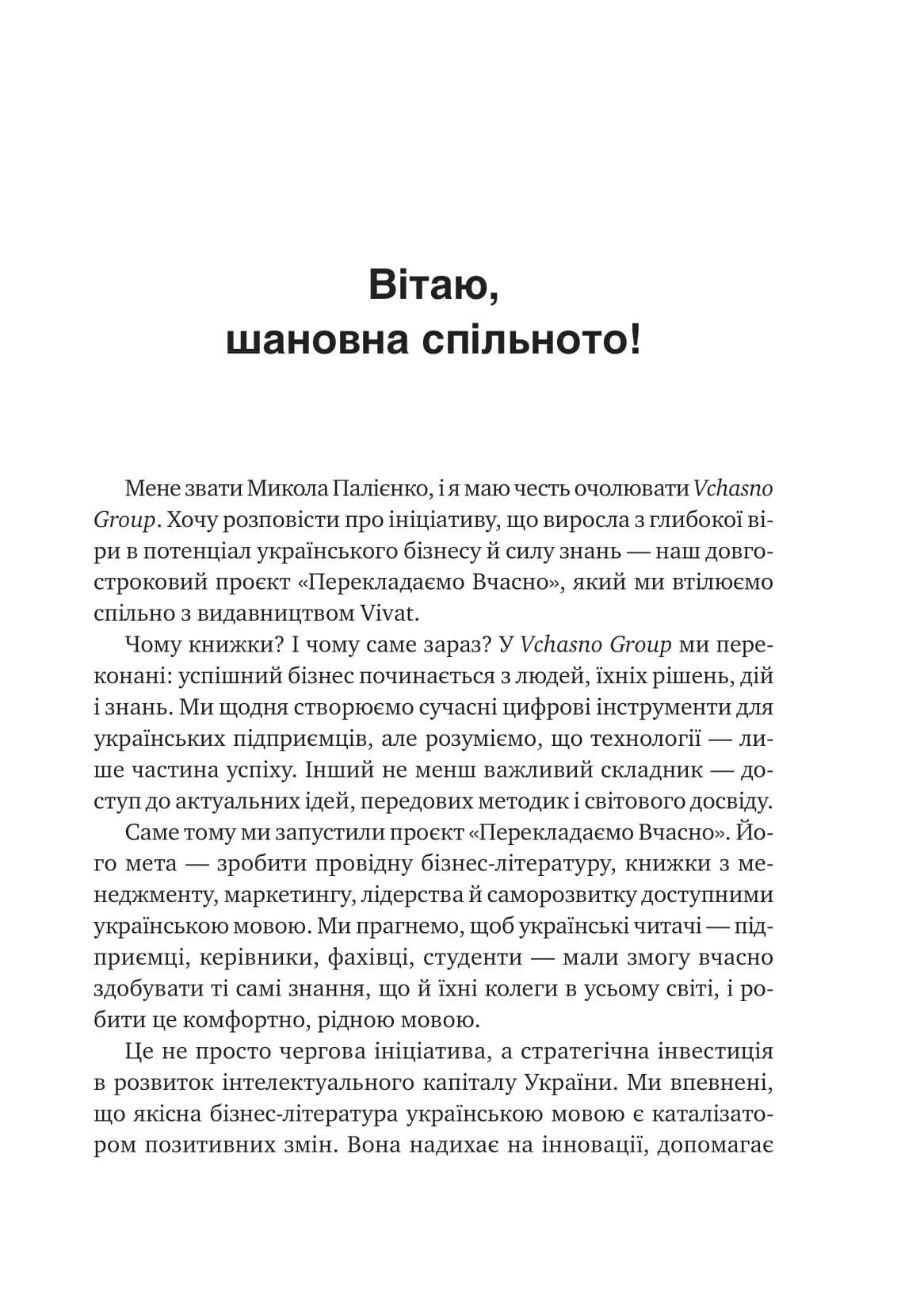Наративна економіка. Як історії стають вірусними й зумовлюють важливі економічні події, фото - 2
