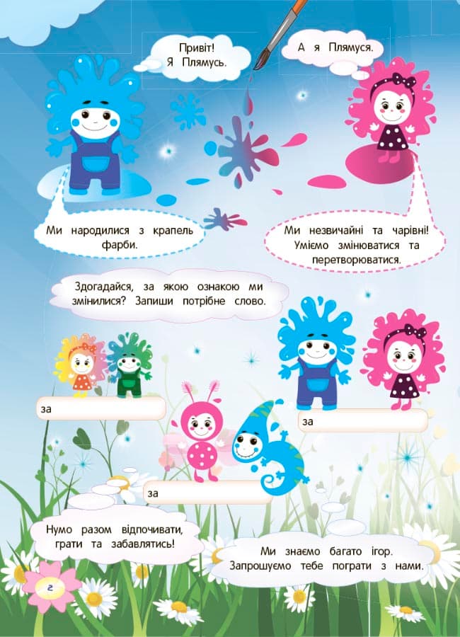 Літній математичний зошит. 2 клас. ЛЗТ005, фото - 2