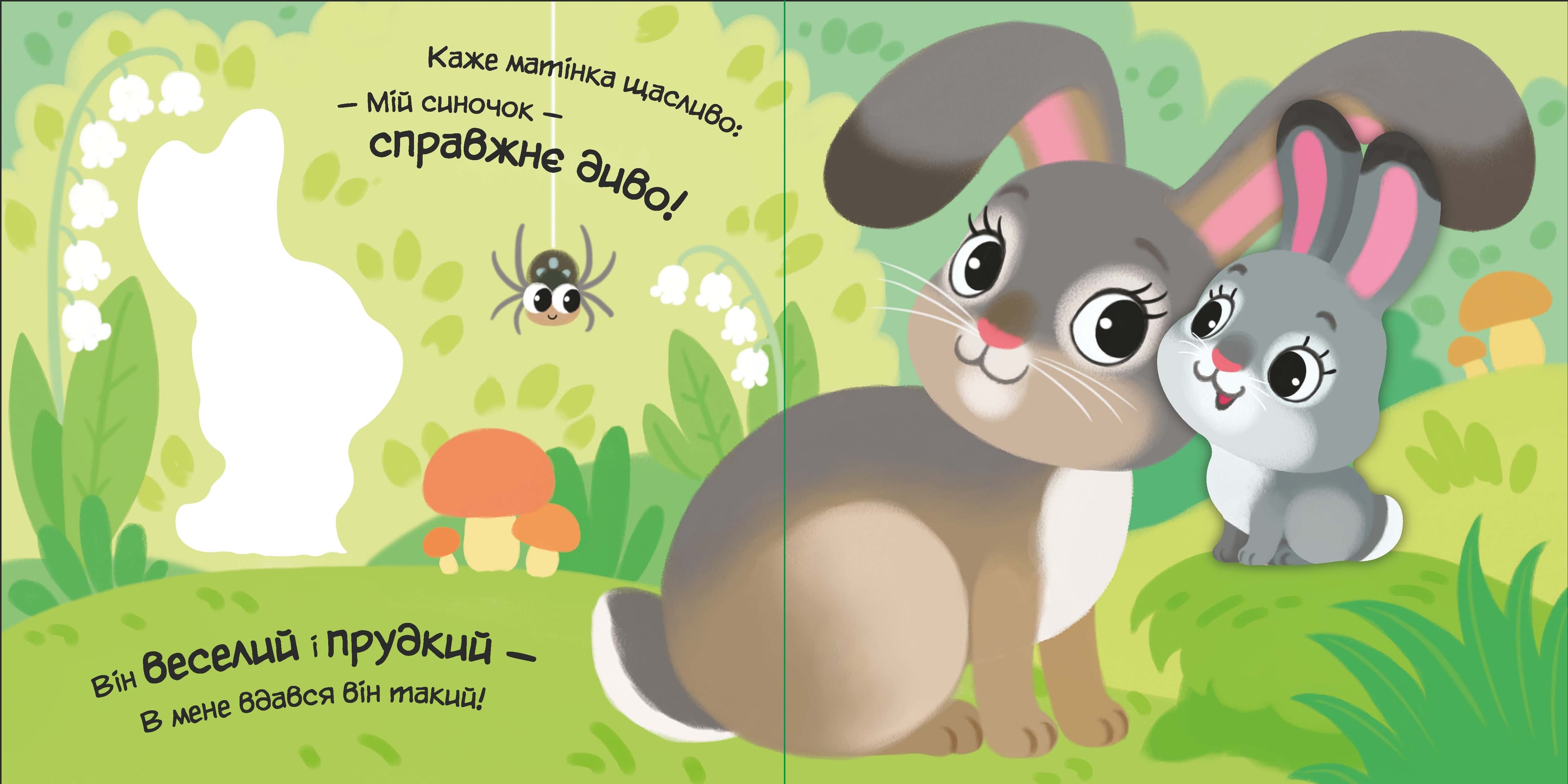 Моє любе ведмежатко, фото - 3