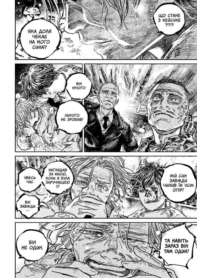 Ґаннібал .Том 13, фото - 2