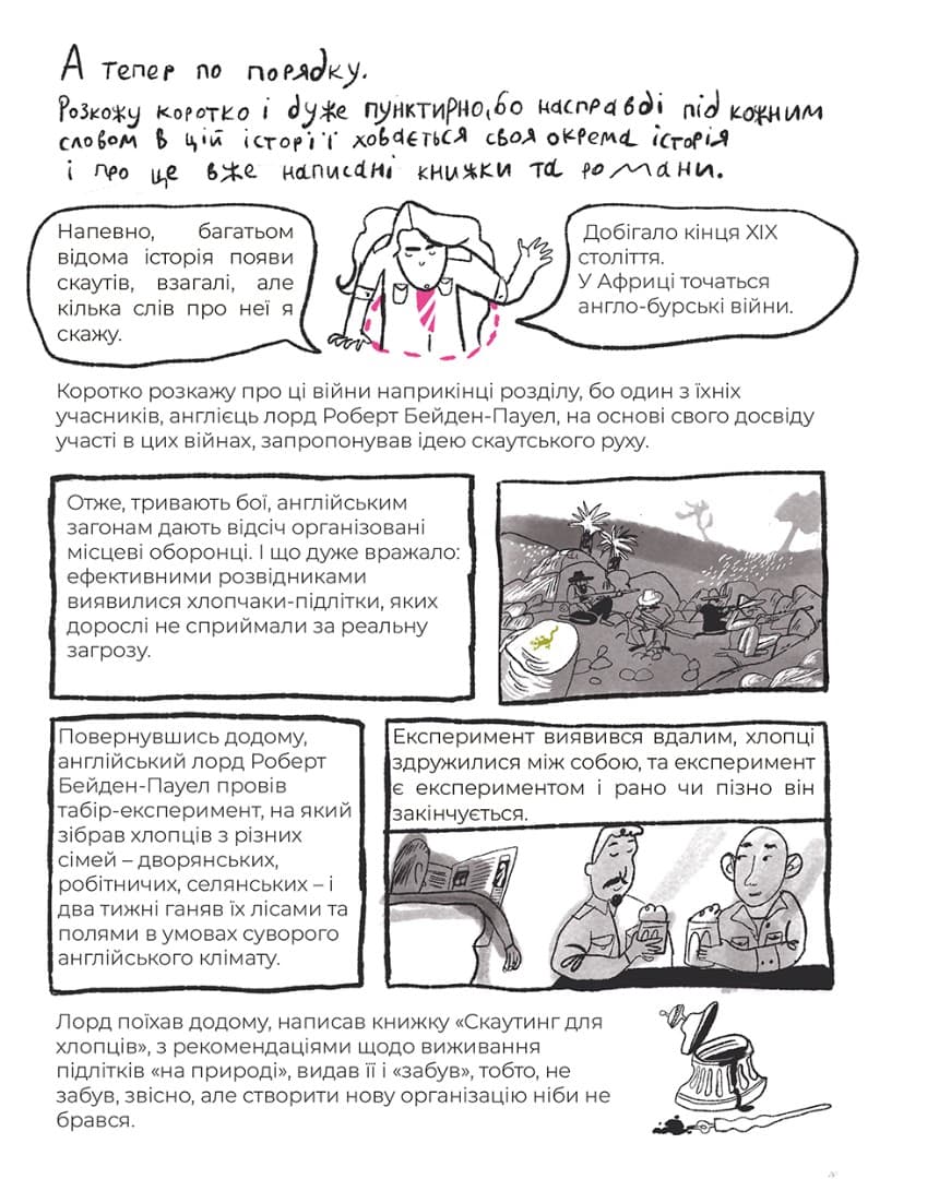 Мій пласт (м'яка обкладинка), фото - 2