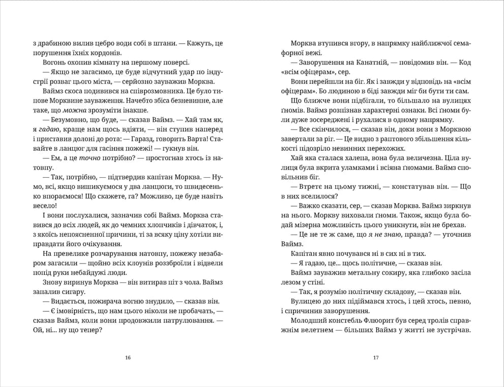 П'ятий слон, фото - 3