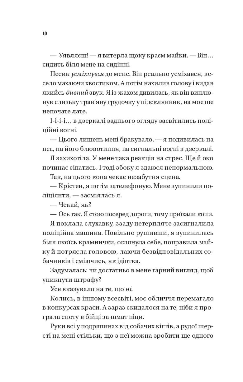 Плейліст «Щасливі довіку». Книга 2, фото - 2