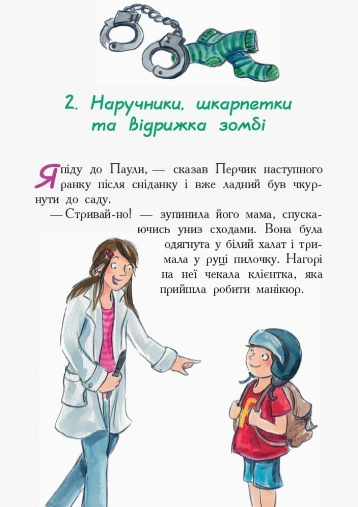 Перчик, М&#39;ята та школа, фото - 2