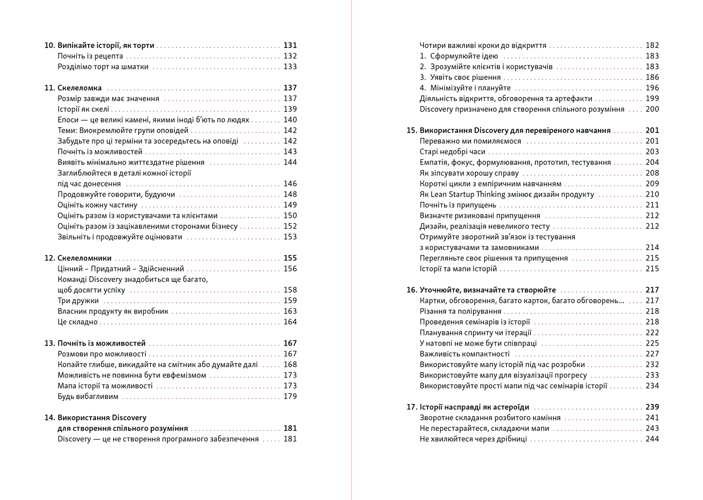 Мапа історій користувача, фото - 3