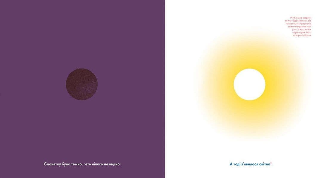 Я так бачу, фото - 2