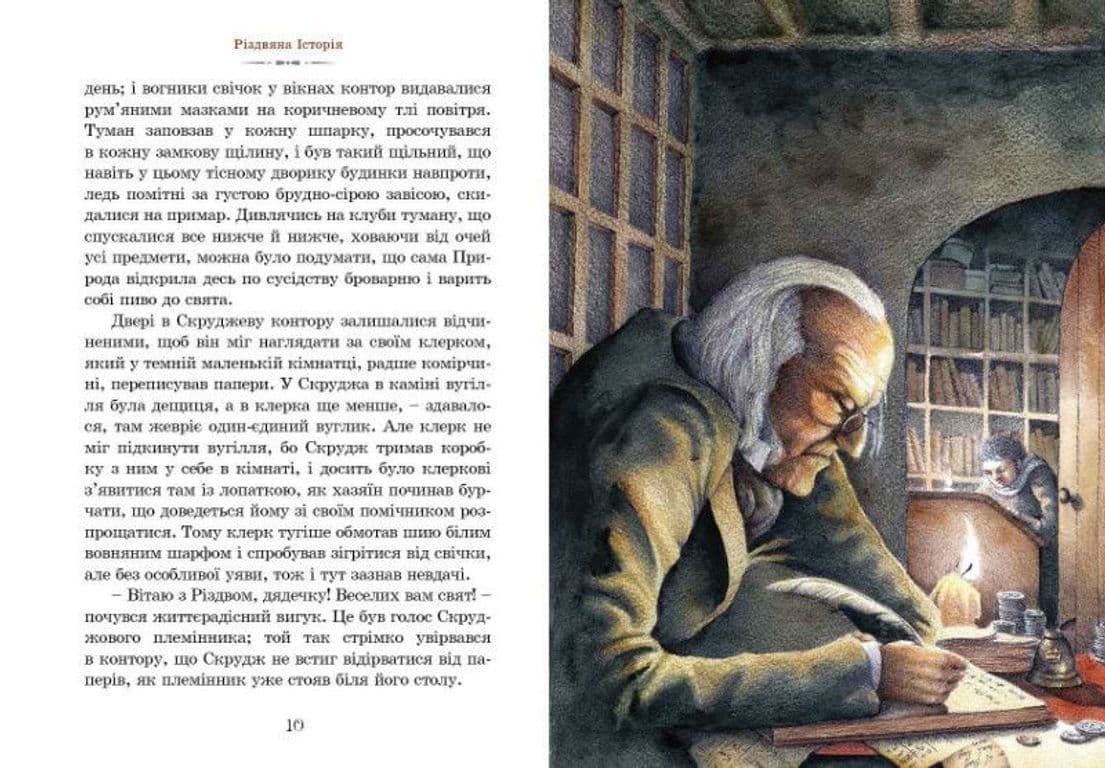 Різдвяна історія, фото - 2