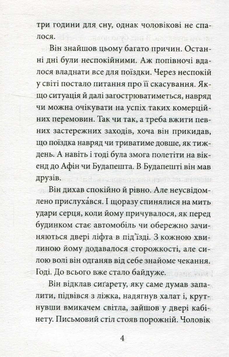 Такого не буває, фото - 3