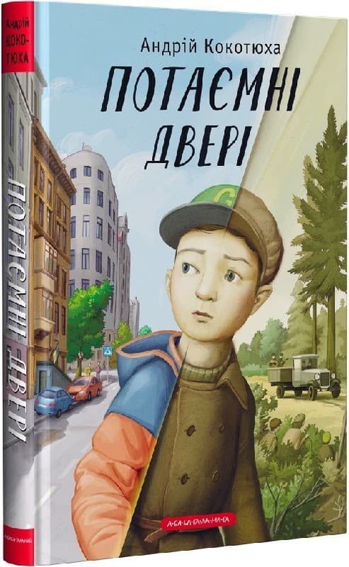 Потаємні двері, фото - 1