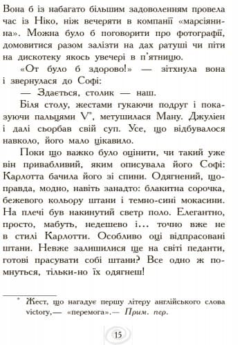 Карлотта і Великий бал, фото - 2