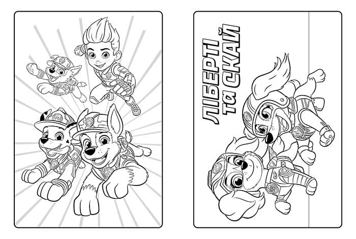 Скай, фото - 2