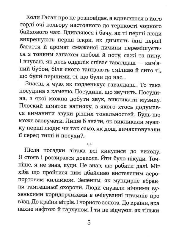 Нуль цілих, нуль десятих, фото - 2