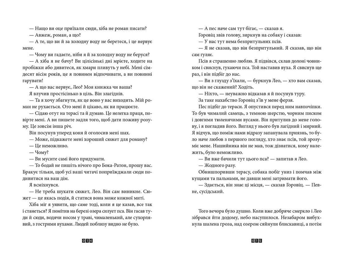 Книга Балтиморів, фото - 2