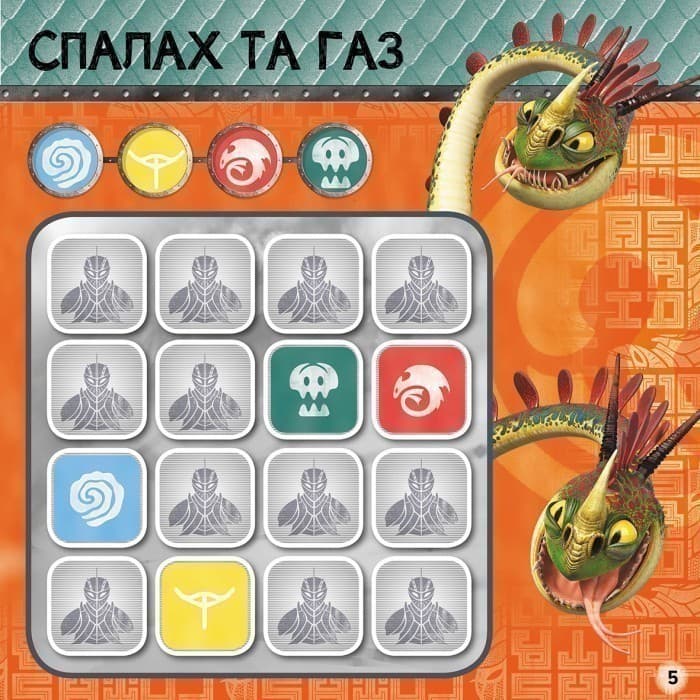 Судоку. Завжди напоготові (Дракони)., фото - 2