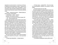 Дари, що зв&#39;язують нас. Книга 2, фото - 3