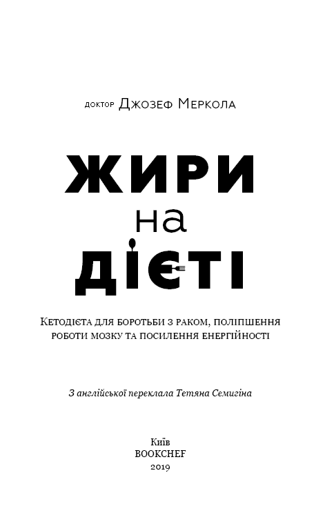 Жири на дієті, фото - 2