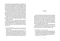 Таємниця старого Лами, фото - 2