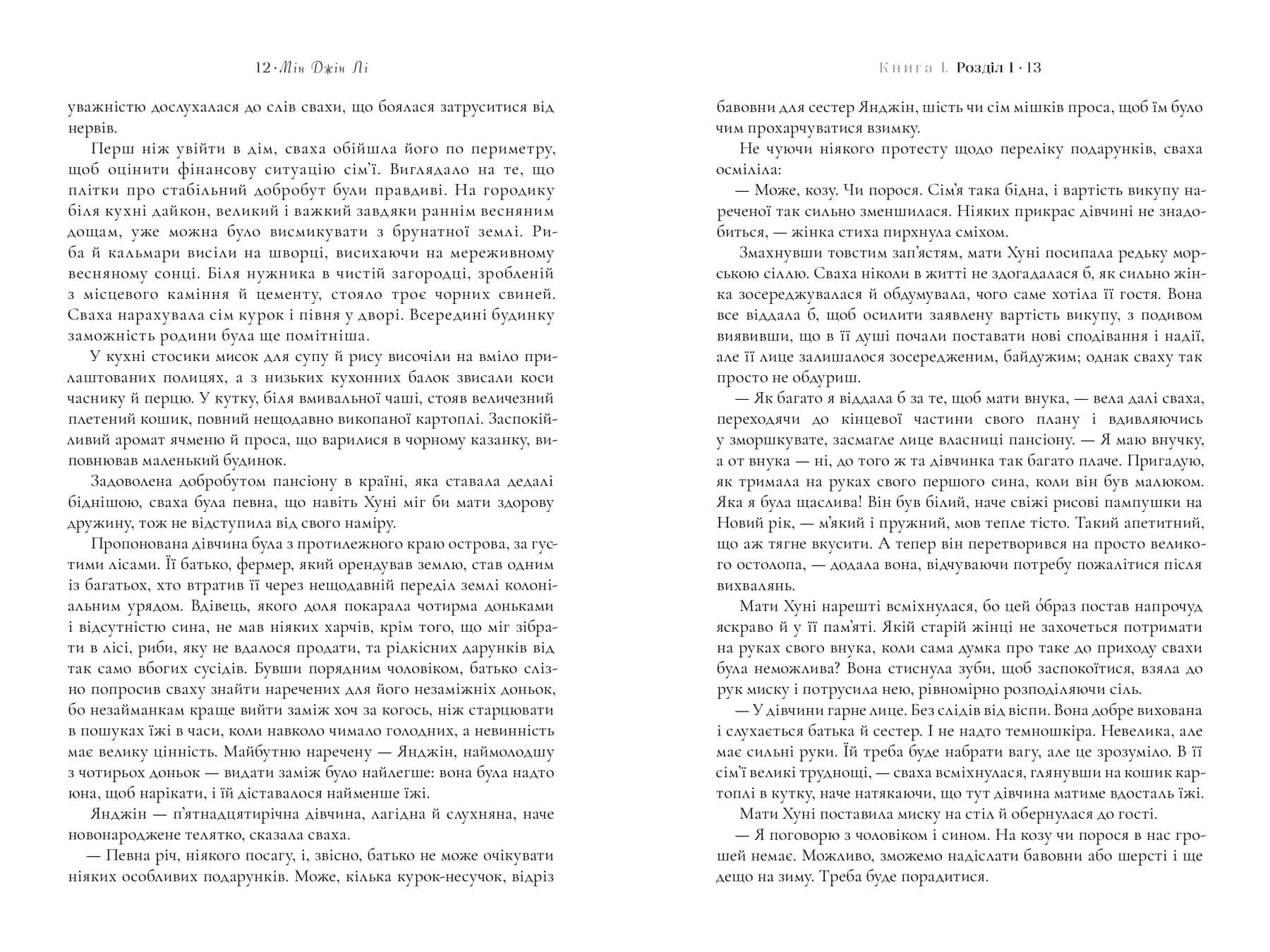 Пачінко, фото - 2