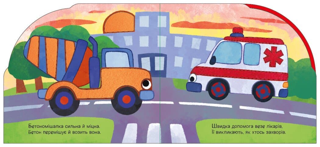 Їдемо та летимо, фото - 3