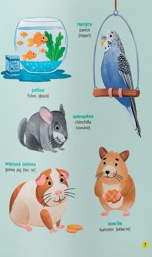 150 перших слів. Тварини, фото - 3