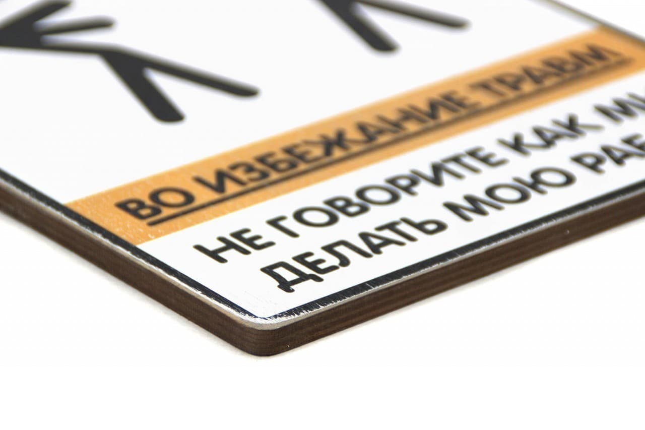 Постер &#39;Не говорите, как мне делать мою работу&#39;, фото - 3