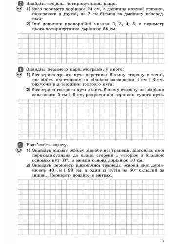 Геометрія. 8 кл.: Зошит для контролю навчальних досягнень, фото - 2