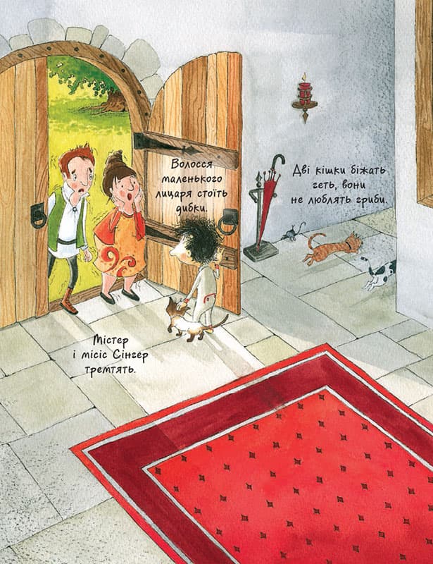 Маленький лицар, який боровся з монстрами, фото - 2